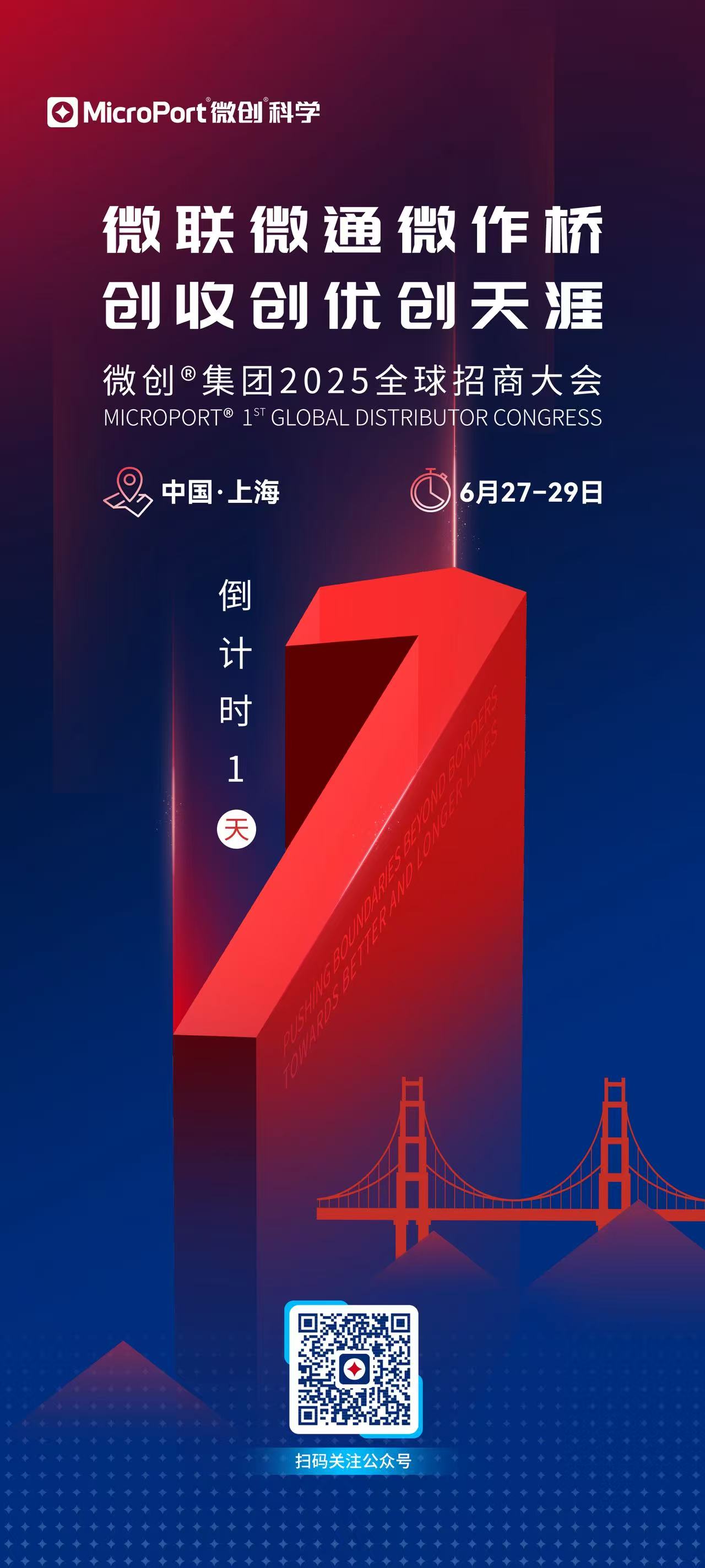 倒计时1天.jpg